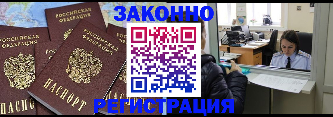 регистрация для школы в Домодедово