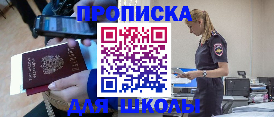 временная прописка в Домодедово