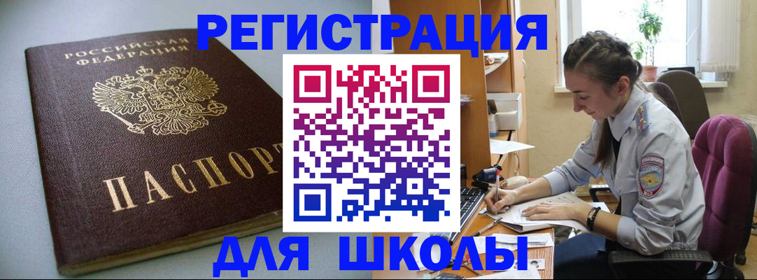 временная регистрация поиск в Домодедово